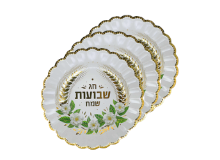 צלחת נייר שבועות שמח 10 יח - גדול